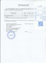 Кассовые чеки с подтверждением в Усолье-Сибирском