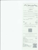 Кассовые чеки с подтверждением в Усолье-Сибирском