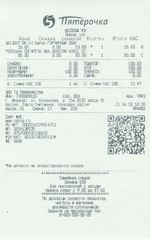 Кассовые чеки с подтверждением в Усолье-Сибирском