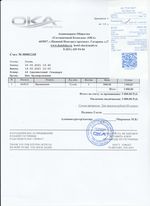 Кассовые чеки с подтверждением в Усолье-Сибирском