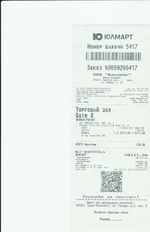 Кассовые чеки с подтверждением в Усолье-Сибирском