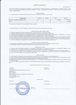 Кассовые чеки с подтверждением в Усолье-Сибирском