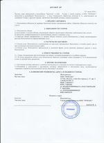 Кассовые чеки с подтверждением в Усолье-Сибирском