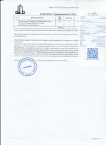 Кассовые чеки с подтверждением в Усолье-Сибирском